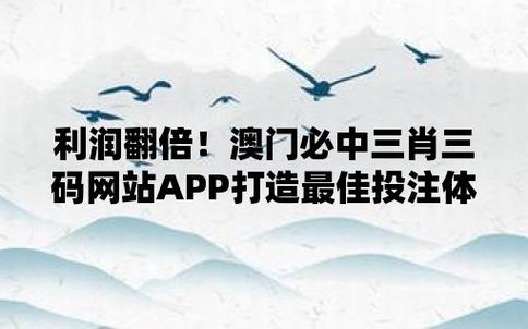 今晚澳门一肖一码一必开,最佳精选数据资料_手机版24.02.60