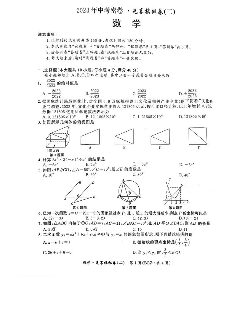 2023澳门大全资料免费,最佳精选数据资料_手机版24.02.60