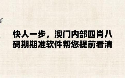 2023年澳门必中一肖一码,最佳精选数据资料_手机版24.02.60