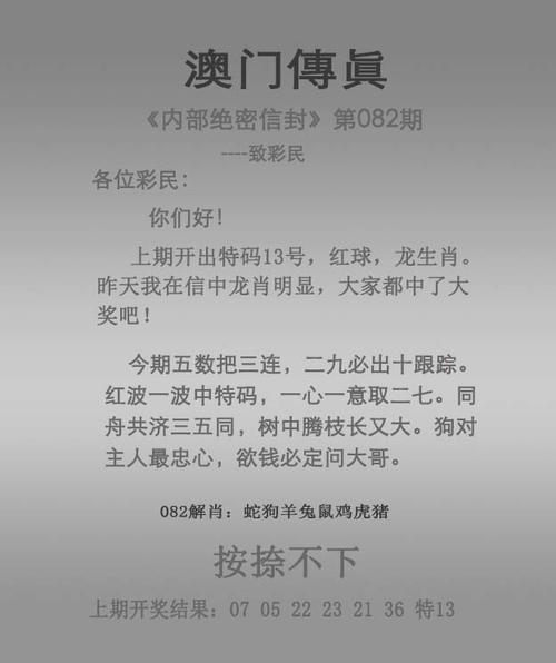 今晚新澳门平特一肖买什么,最佳精选数据资料_手机版24.02.60