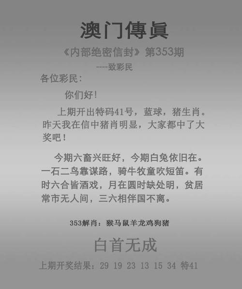 澳门精准一肖一码精准确2023,最佳精选数据资料_手机版24.02.60