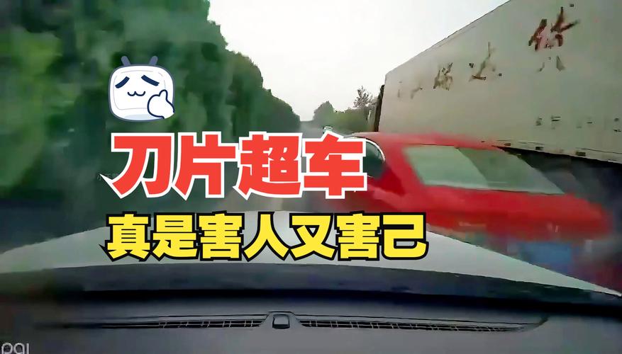 高速上演刀片超车,高速上演刀片超车视频