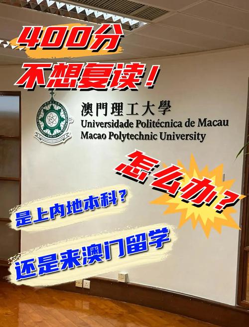 澳门高校开始抢人,澳门高校开始抢人了吗