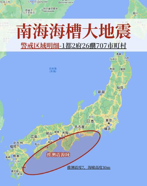 北海道近海6.1级地震,北海道近海6.1级地震情况