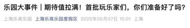 上海乐高乐园试运营,上海乐高乐园试运营时间
