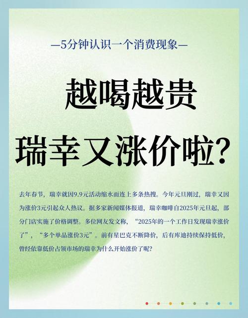 瑞幸降价迈入6.9时代,瑞幸降价迈入6.9时代了吗
