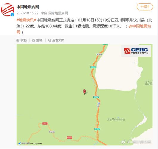 汶川3.3级地震,汶川地震最开始是3.2级吗