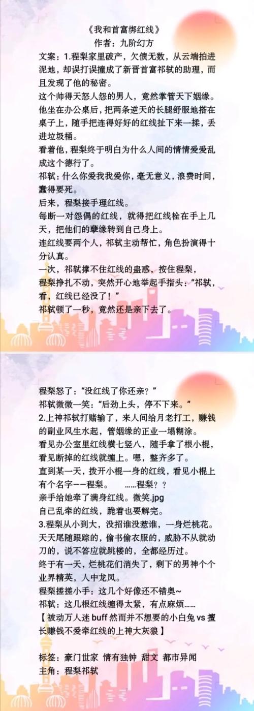 两个女首富杠起来了,两个女首富杠起来了小说