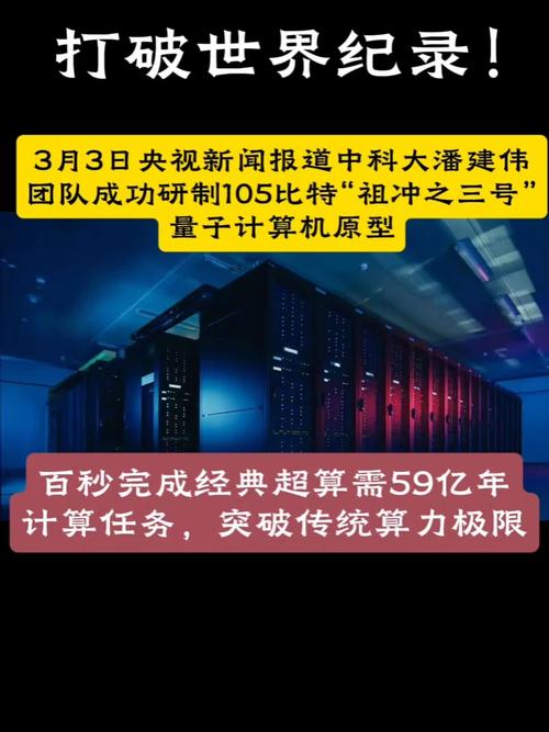 中国量子领域新突破,中国量子领域新突破是什么