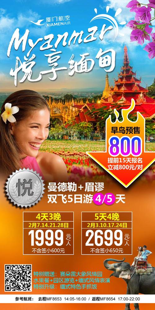 台旅行团被卖到缅甸,旅行团 台湾