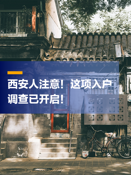 人口入户调查已开始,人口入户调查已开始什么意思