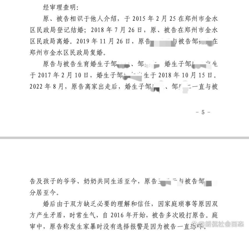 被逼复婚又屡遭家暴,复婚后家暴