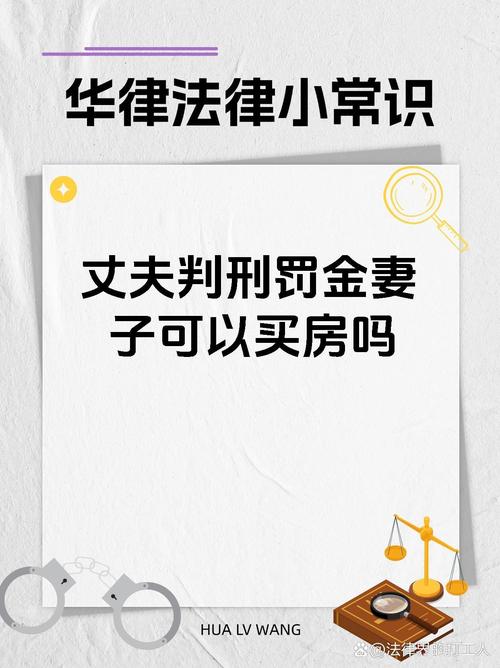 家外有家被判10个月,家里有人判刑