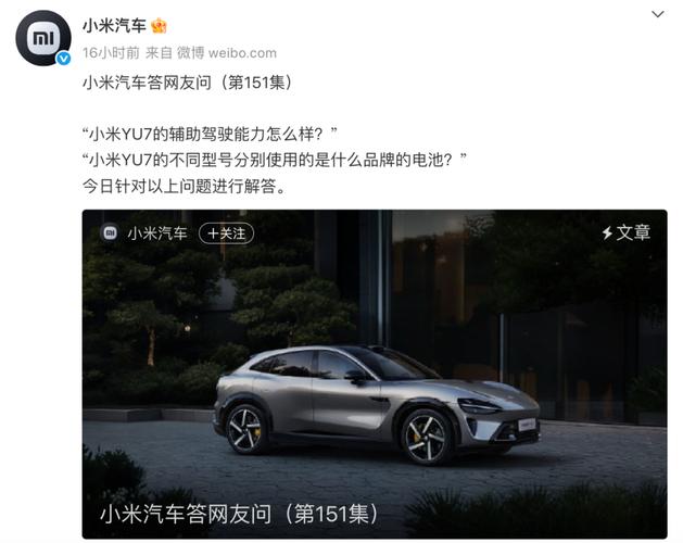 小米YU7三电池品牌,小米7号电池