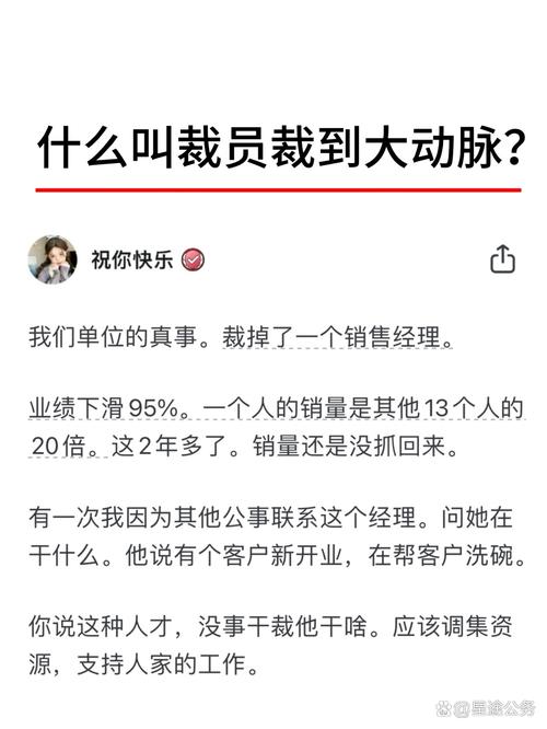 从1400人裁到18人,从13人到9000人