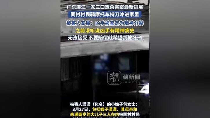 精神病杀害一家三口,精神病杀害一家三口犯法吗