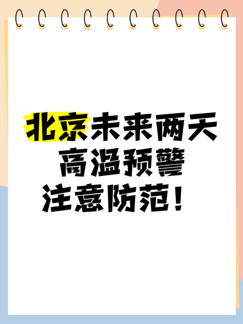 2025年6月6日 第8页