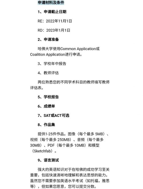 哈佛回应签证限制令,哈佛 申请