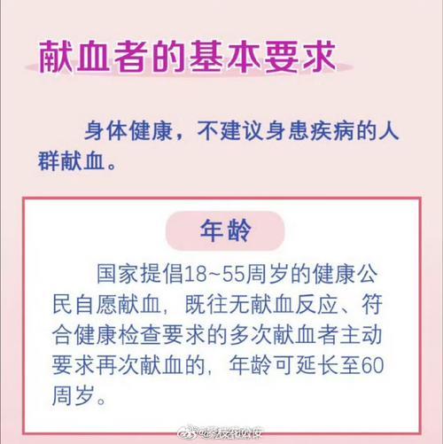 要先献血再输血致死,要先献血再输血致死吗