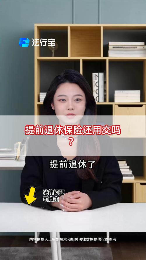 杭州女性可提前退休,杭州女性可提前退休吗