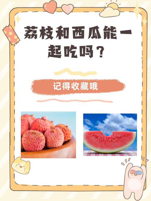 商家互砸西瓜丢荔枝,