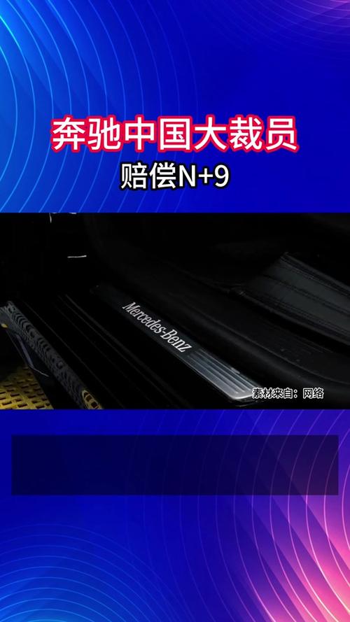 奔驰总裁反对价格战,奔驰新ceo将缩减产品线,但无裁员计划