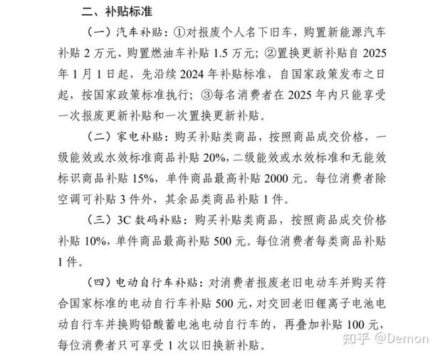多地家电国补暂停,家电国家补贴什么时候结束