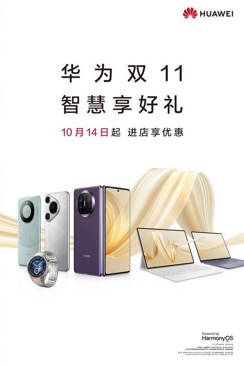 华为鸿蒙电脑开售,华为鸿蒙电脑开售时间