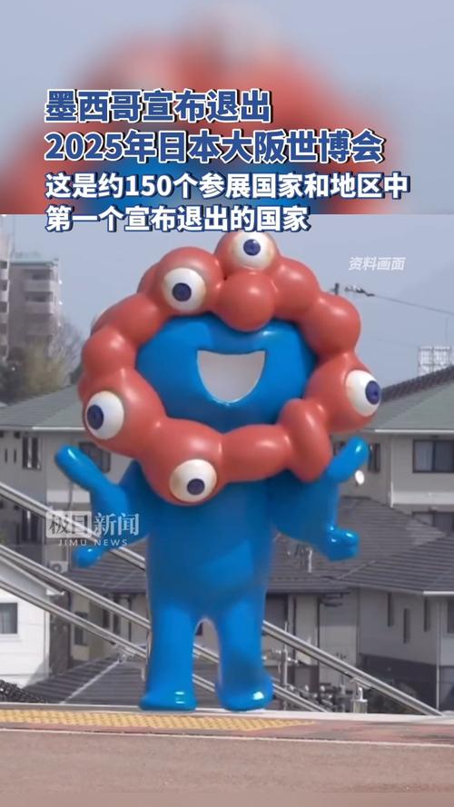 大阪世博会细菌超标,大阪 世博会