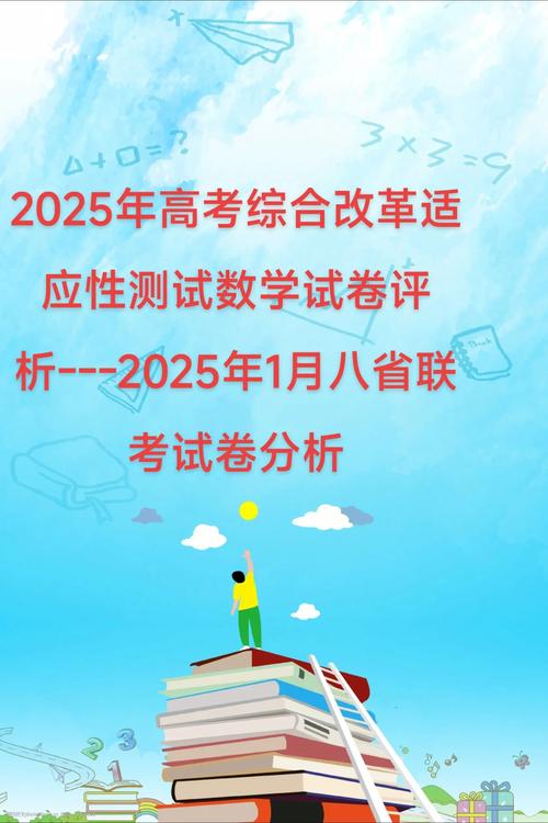 2025年高考拉开帷幕,2025年高考是什么时候