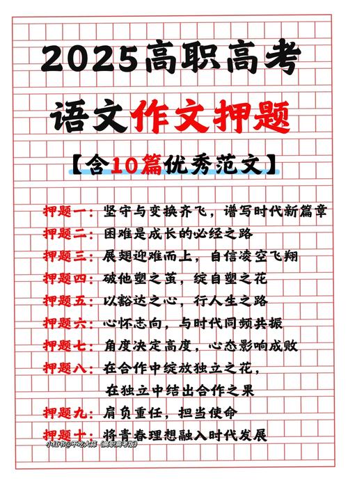 2025高考作文题,2025高考作文题目出炉