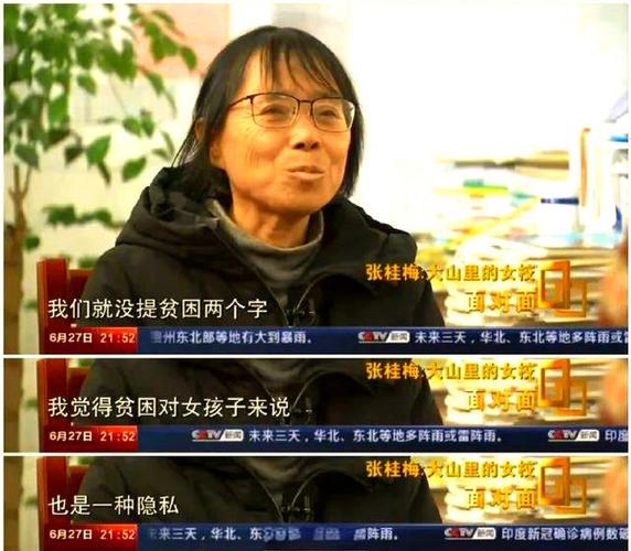 张桂梅小喇叭又响了,张桂梅唱