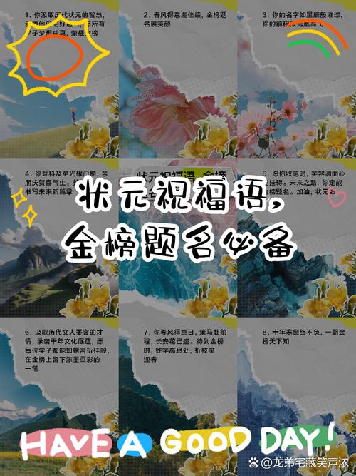 老师穿状元服送祝福,老师穿状元服送祝福语怎么说