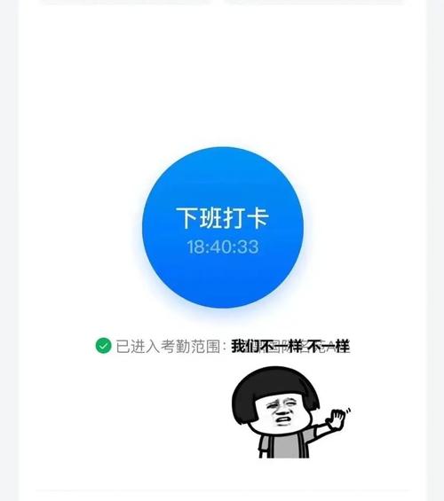 让员工一天打卡6次,让员工一天打卡6次违法吗