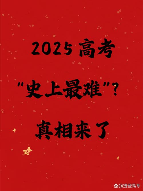 2025年6月9日