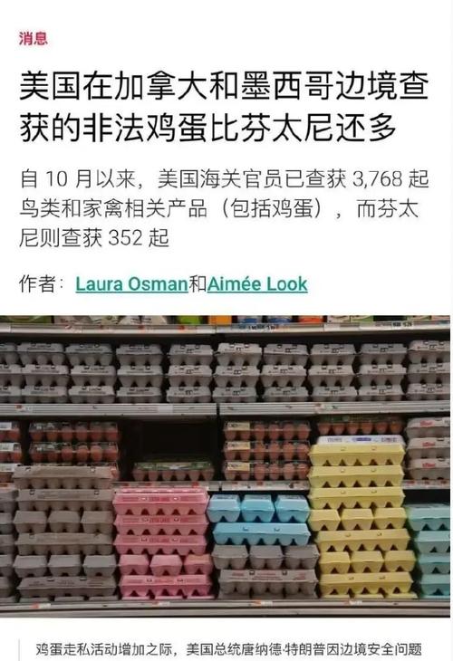 美召回170万枚鸡蛋,美国将召回近385万公斤鸡肉