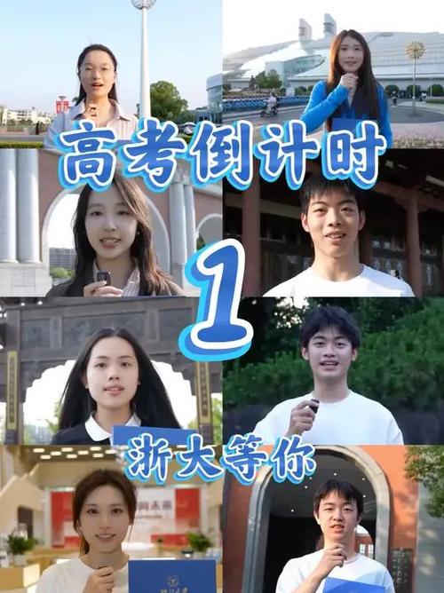 被浙大录取仍赴高考,被浙大录取仍赴高考的学生