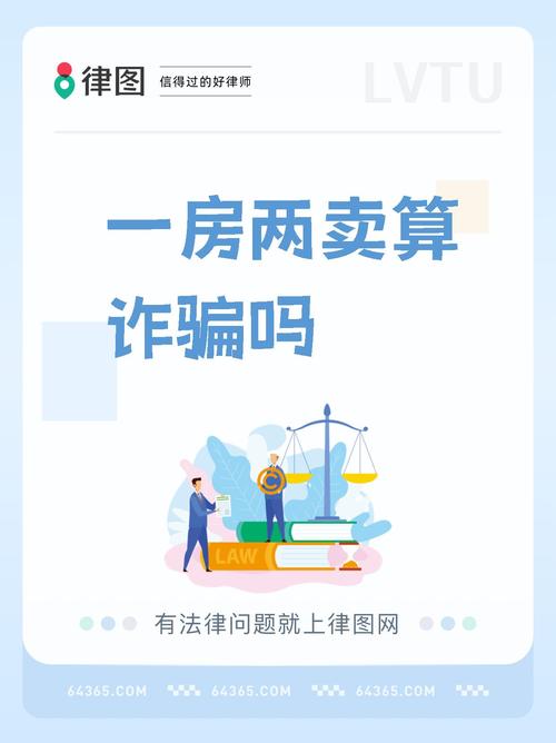 假卖拆迁房骗4.28亿,假卖拆迁房骗4.28亿判几年