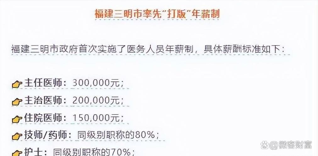 涨工资或将来临,涨工资了?