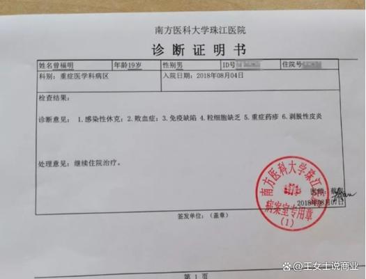 看病用电梯需付费,看病用电梯需付费5元 医院回应