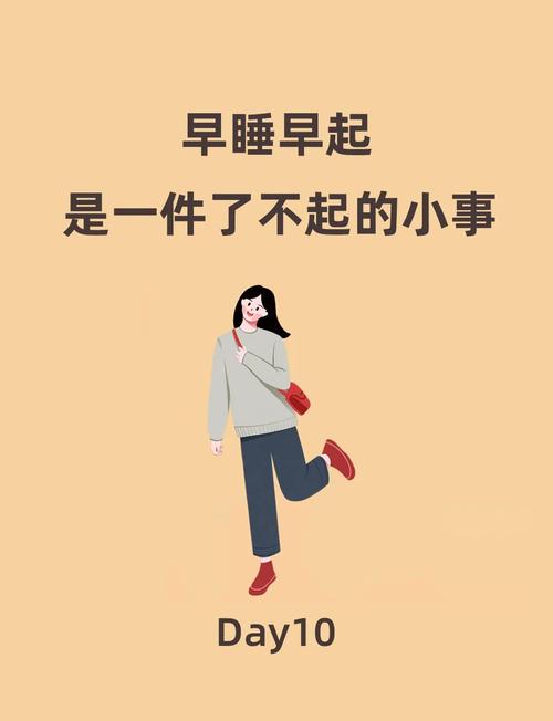 早睡一个小时的好处,早睡一个小时的好处视频
