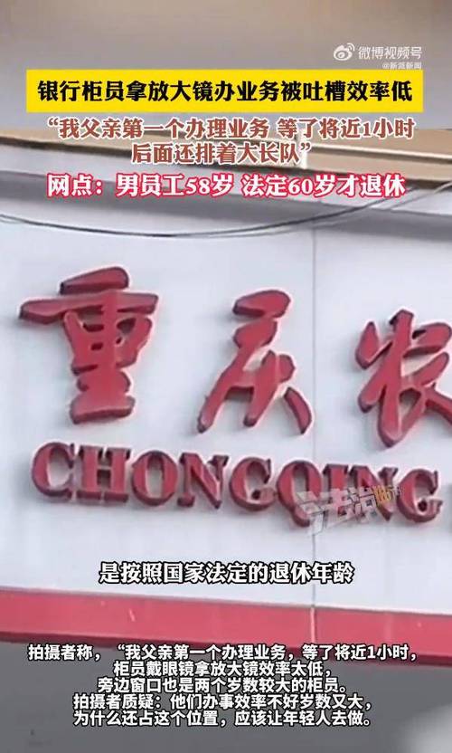 柜员拿放大镜办业务,银行专用放大镜